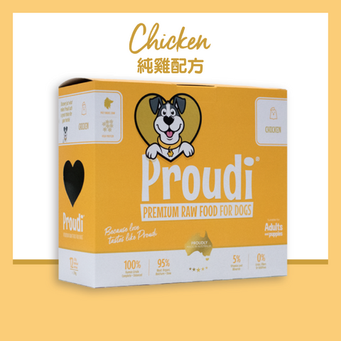 PROUDI 急凍生肉狗糧｜純雞肉配方 (200g x 12)